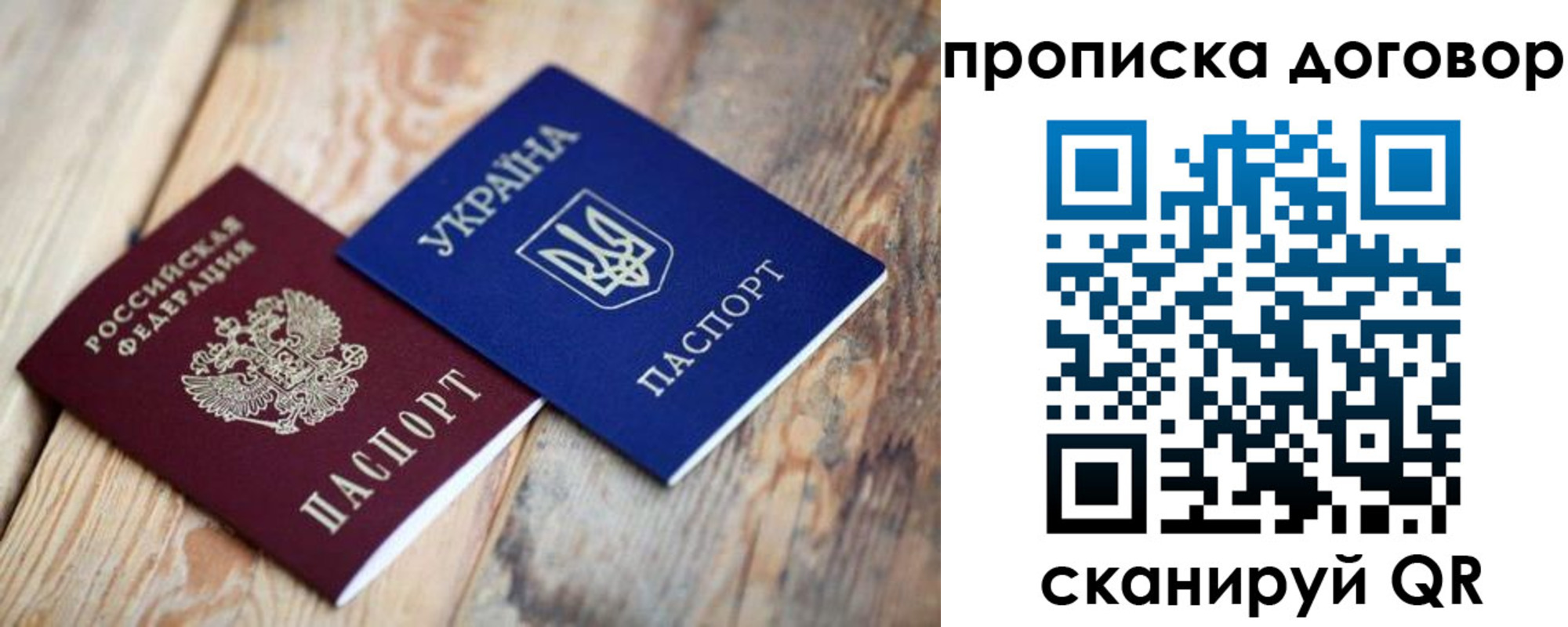 прописка для школы в Кумертау