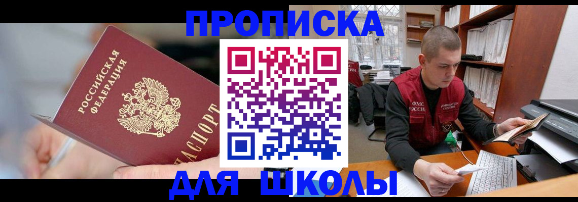 прописка гарантия в Кумертау