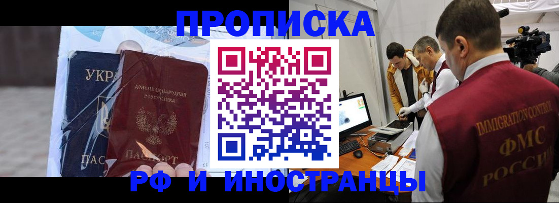 прописка для кредита в Кумертау