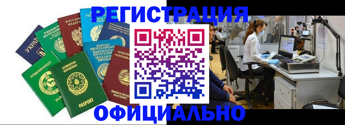 прописка для военкомата в Кумертау